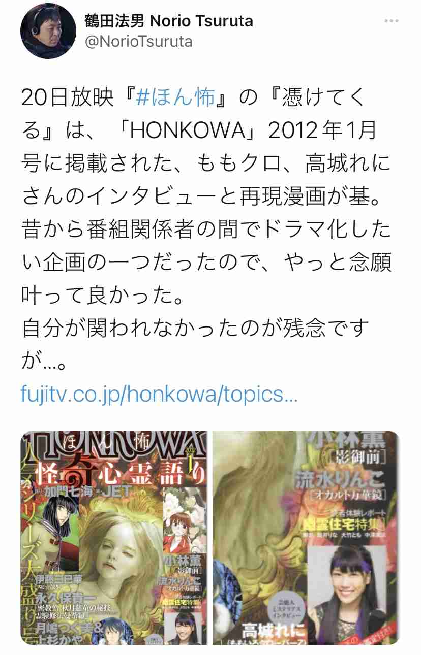 【実況・感想】土曜プレミアム・ほんとにあった怖い話 夏の特別編2022