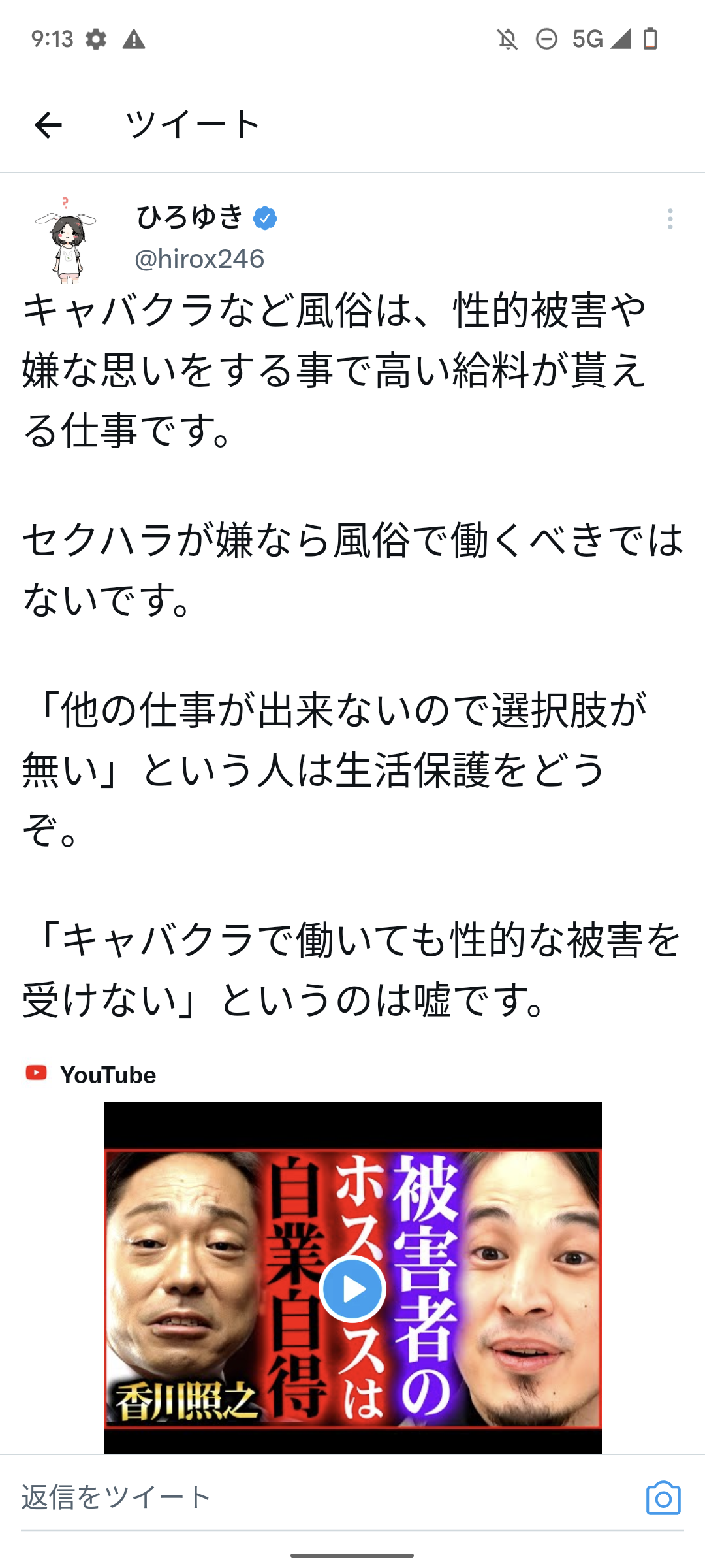香川照之による性加害　「胸を直に触り、キスもしていた」同席者が証言