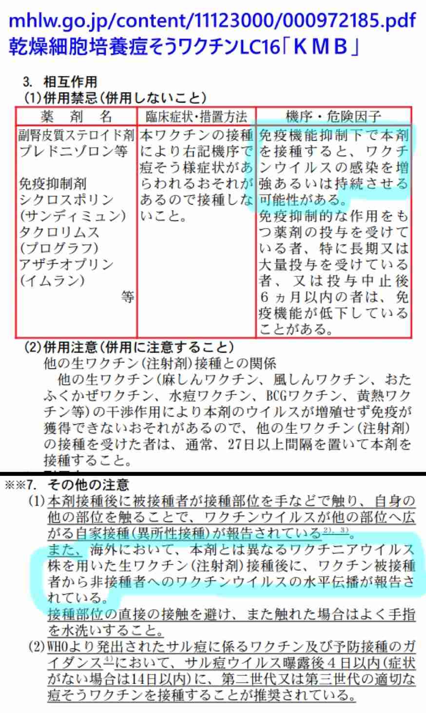 サル痘、拡大の兆候なし 初確認1カ月、4例判明 専門家「過度な心配不要」