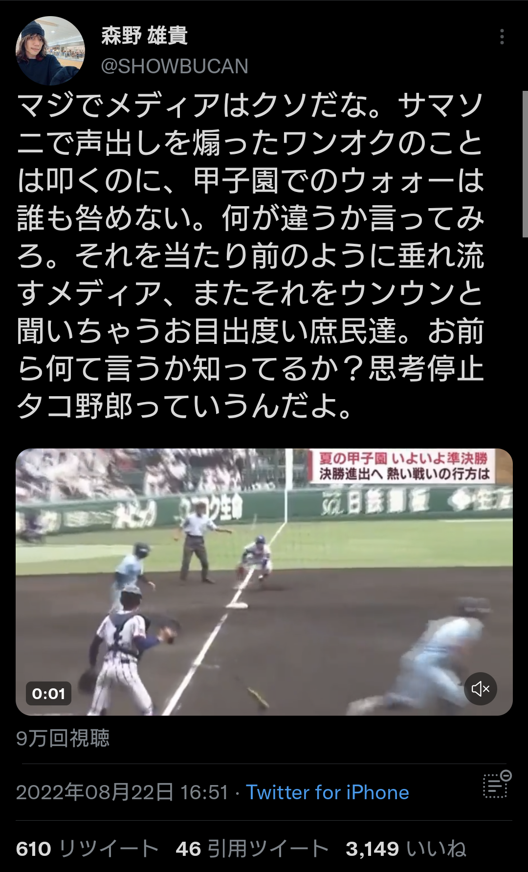 ワンオクTaka、サマソニ「声出し煽り」物議　「これが俺らのやり方」「嫌なら息する回数減らしてみたら？」