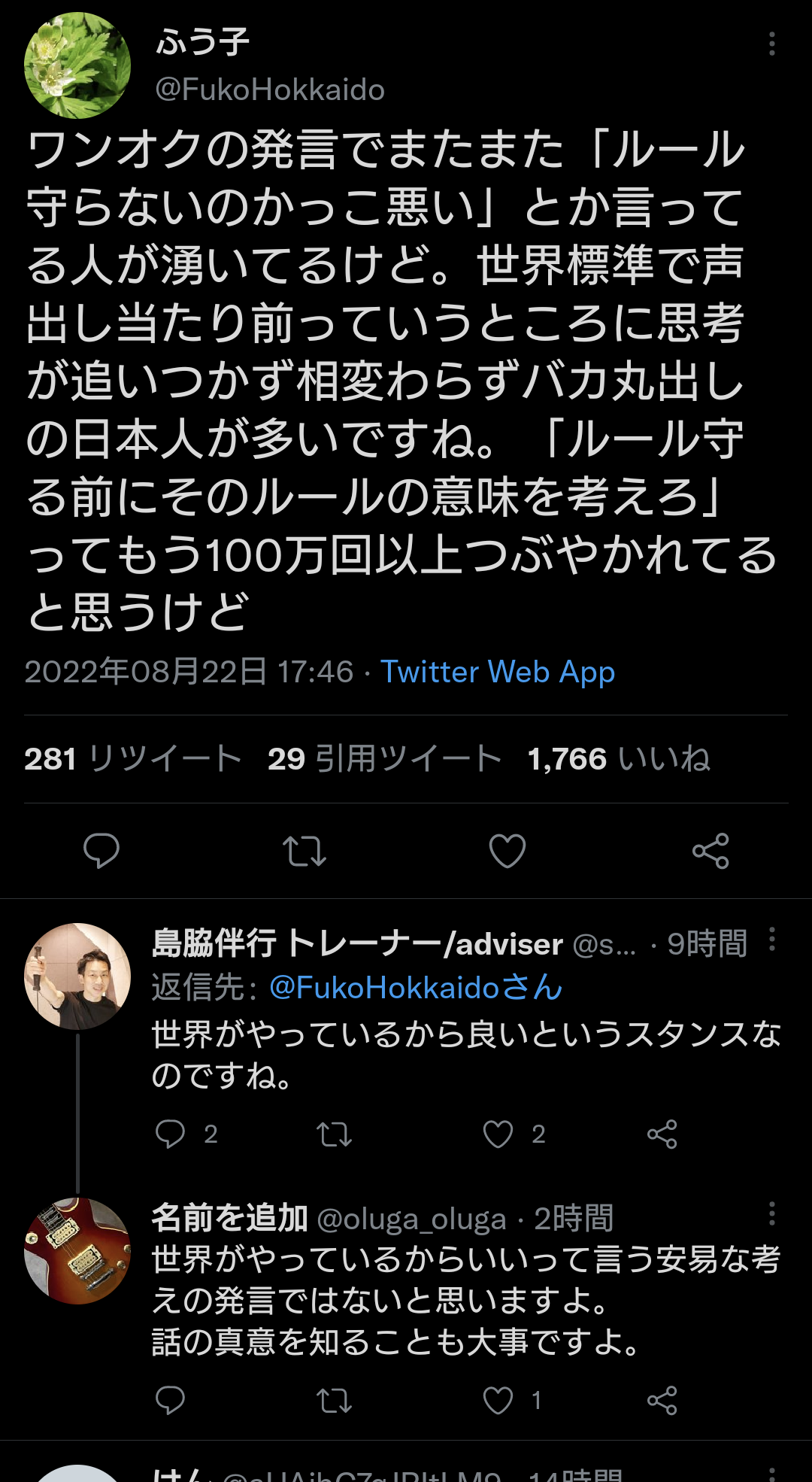 ワンオクTaka、サマソニ「声出し煽り」物議　「これが俺らのやり方」「嫌なら息する回数減らしてみたら？」