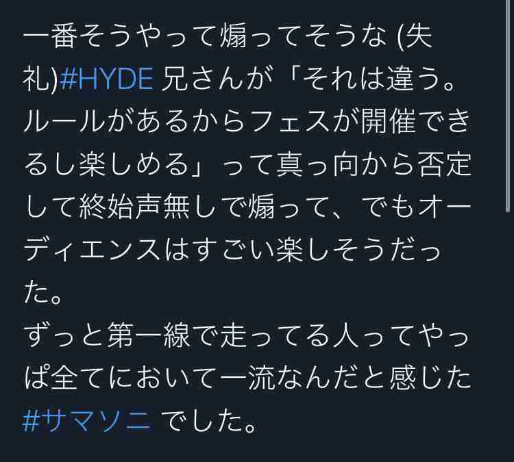 ワンオクTaka、サマソニ「声出し煽り」物議　「これが俺らのやり方」「嫌なら息する回数減らしてみたら？」