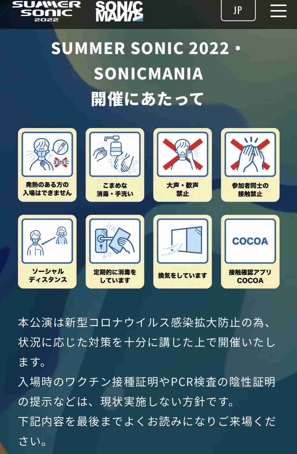 ワンオクTaka、サマソニ「声出し煽り」物議　「これが俺らのやり方」「嫌なら息する回数減らしてみたら？」