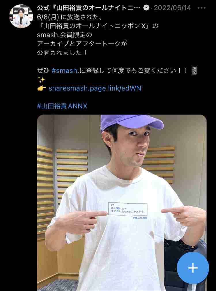 山田裕貴、無精ひげ&ボサボサヘア まるで破壊神? “無”になった、すごみを感じる写真を公開