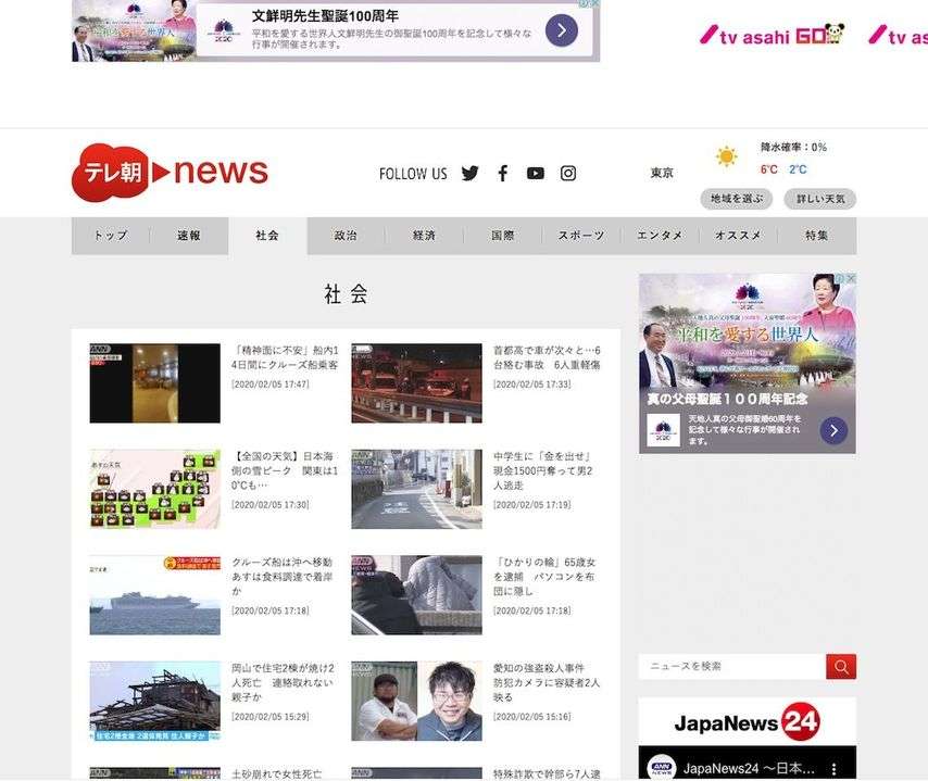 旧統一教会と “ズブズブ” の山際大臣にウィキペディア「セルフ編集」疑惑…政策やテレビ出演を大量加筆
