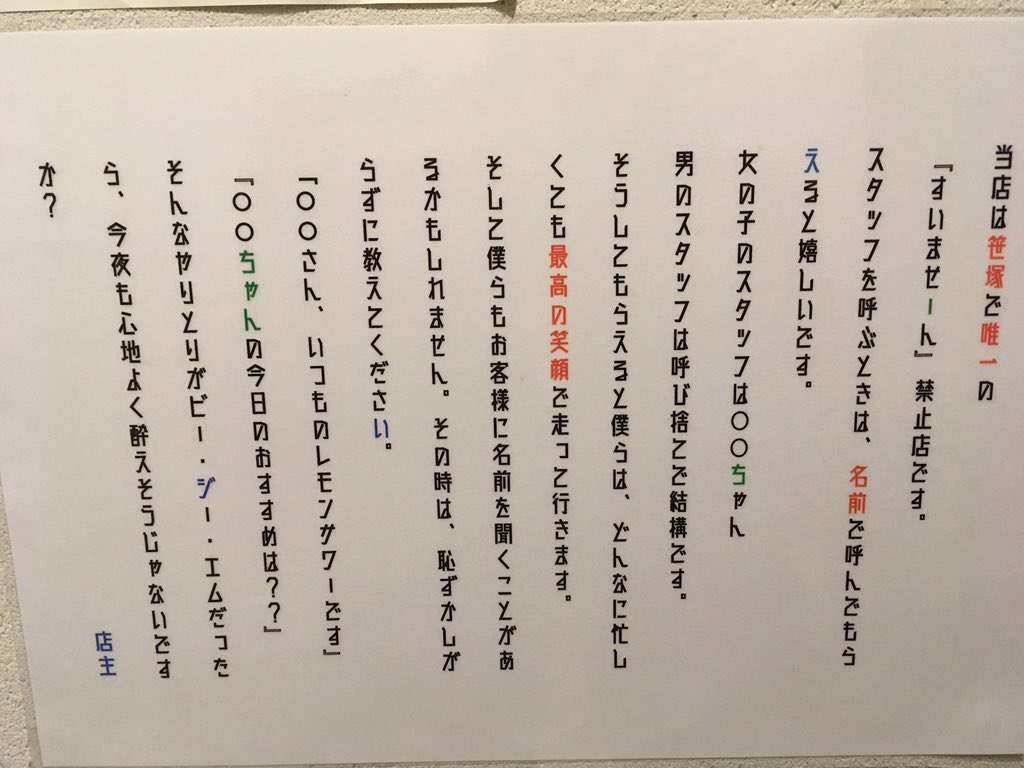 女子大生アルバイトが明かす、じつは「居酒屋で歓迎されていない」客の行動
