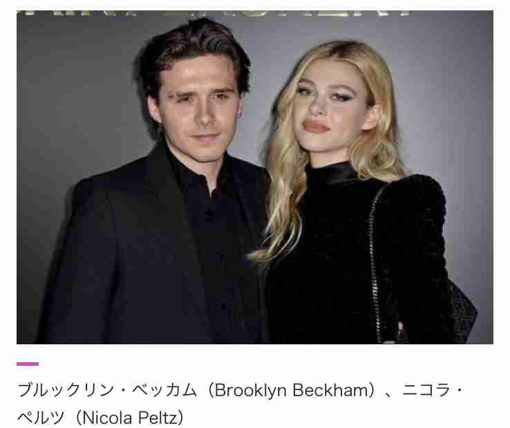 ヴィクトリア・ベッカム、長男ブルックリンの妻と冷戦状態が続く 「2人の仲は険悪」