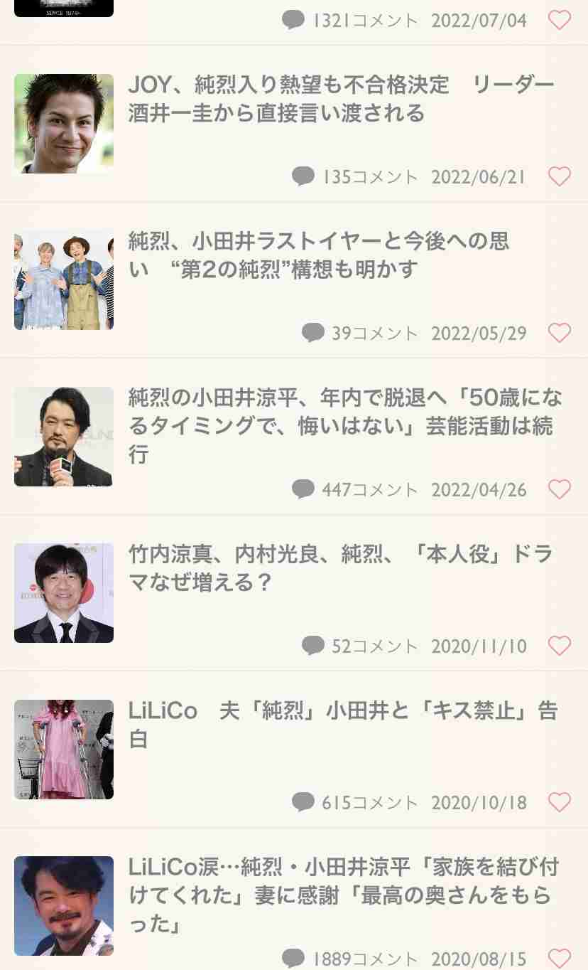 純烈　NHKドラマ初出演　古川琴音主演の特集ドラマ「アイドル」