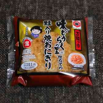 焼きおにぎり