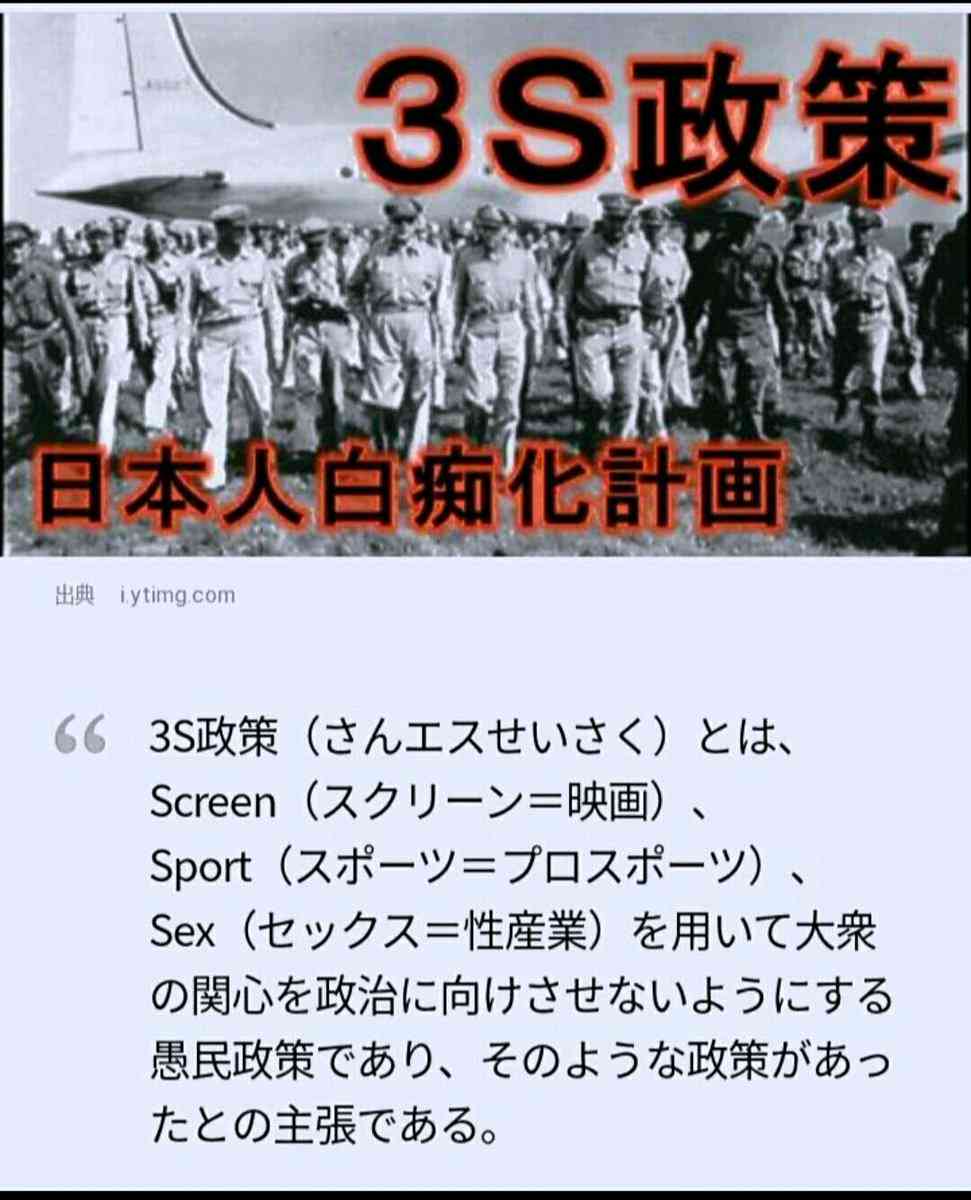 今思えばメディアの洗脳だったと思うものPart2