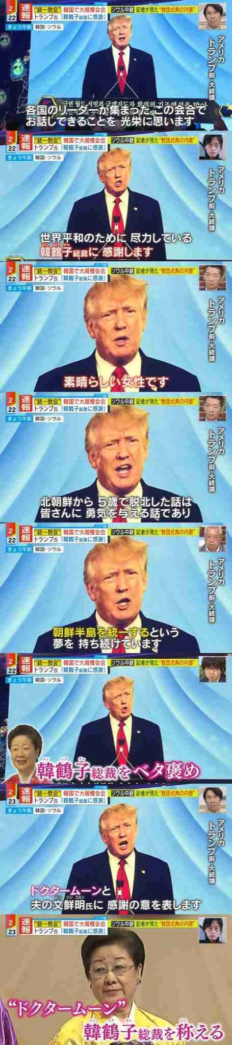 萩生田光一政調会長、生稲晃子氏の選挙支援を統一教会に要請か　教会関係者は「萩生田さんは家族同然」