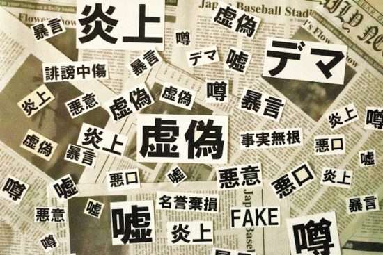 萩生田光一政調会長、生稲晃子氏の選挙支援を統一教会に要請か　教会関係者は「萩生田さんは家族同然」