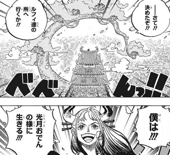 【ネタバレ注意】ワンピース「重大ネタバレ疑惑」でコラム筆者謝罪 「個人的願望」で根拠なし…「軽率だったと猛省」