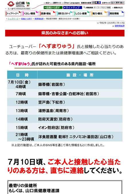 へずまりゅう、バッグ盗まれ「地元警察も俺を大嫌いなのが分かった」 恨み節吐くも急展開「警察から連絡が」