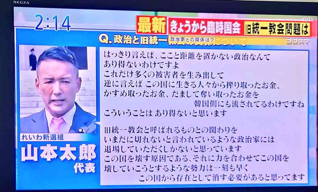 司会が3度制止も聞かず…騒動を謝罪も会見は「信徒に命の危険が及んでいること、私たちの在り方を表明するため」 旧統一教会・田中富広会長