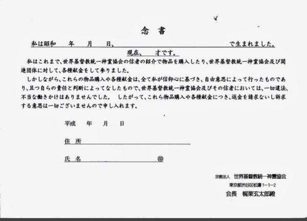司会が3度制止も聞かず…騒動を謝罪も会見は「信徒に命の危険が及んでいること、私たちの在り方を表明するため」 旧統一教会・田中富広会長