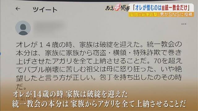 司会が3度制止も聞かず…騒動を謝罪も会見は「信徒に命の危険が及んでいること、私たちの在り方を表明するため」 旧統一教会・田中富広会長