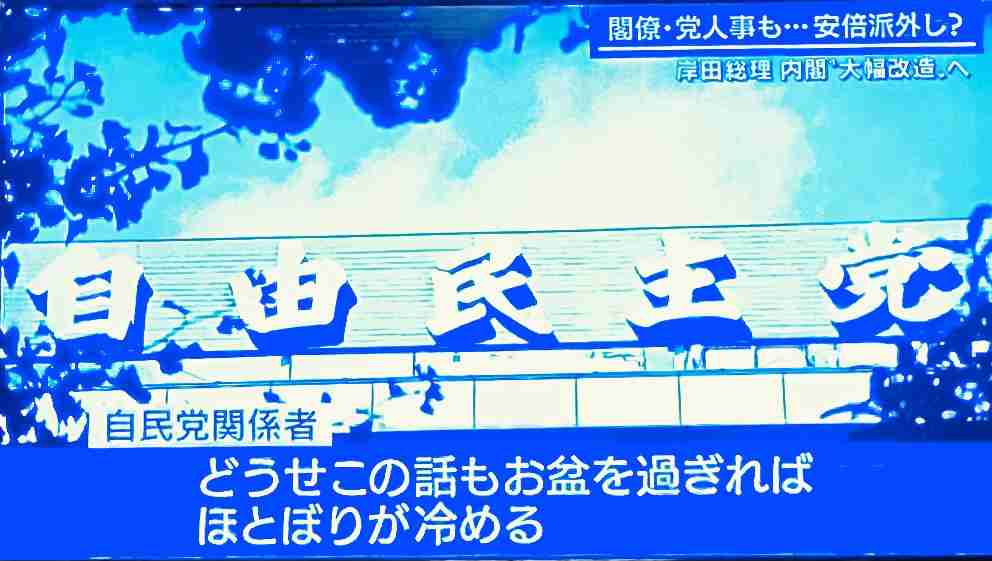 司会が3度制止も聞かず…騒動を謝罪も会見は「信徒に命の危険が及んでいること、私たちの在り方を表明するため」 旧統一教会・田中富広会長