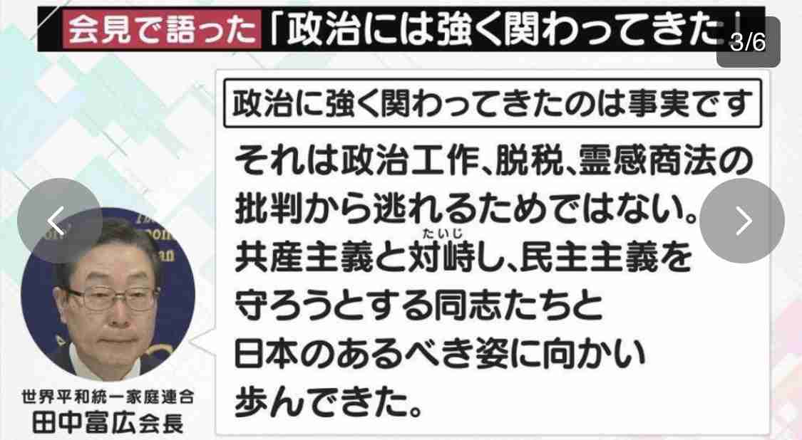 司会が3度制止も聞かず…騒動を謝罪も会見は「信徒に命の危険が及んでいること、私たちの在り方を表明するため」 旧統一教会・田中富広会長