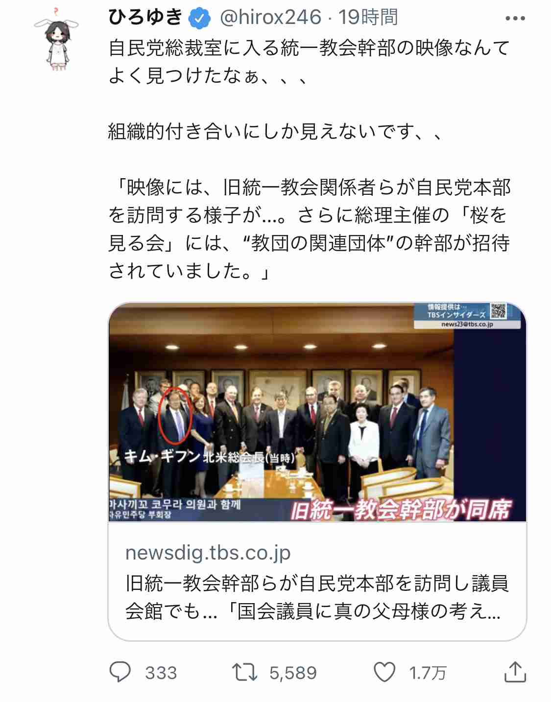 司会が3度制止も聞かず…騒動を謝罪も会見は「信徒に命の危険が及んでいること、私たちの在り方を表明するため」 旧統一教会・田中富広会長