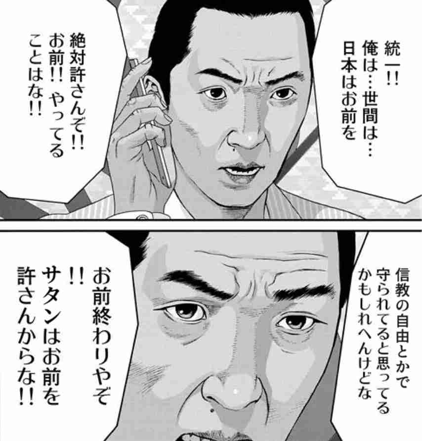 司会が3度制止も聞かず…騒動を謝罪も会見は「信徒に命の危険が及んでいること、私たちの在り方を表明するため」 旧統一教会・田中富広会長