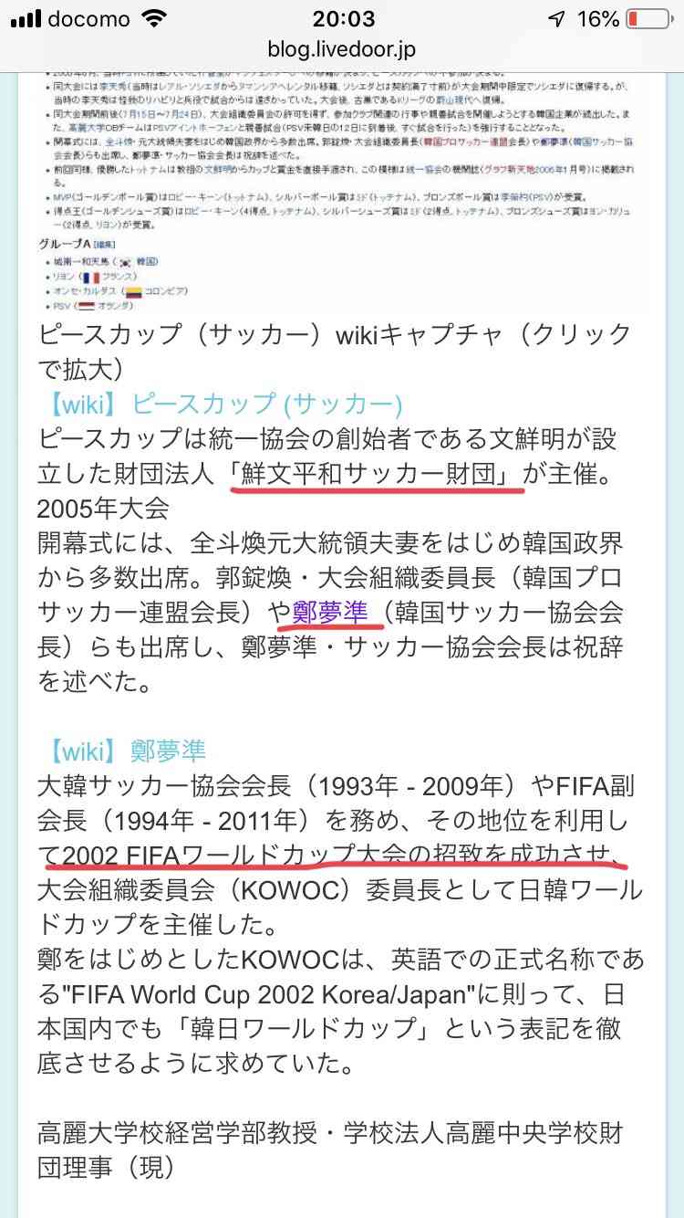 司会が3度制止も聞かず…騒動を謝罪も会見は「信徒に命の危険が及んでいること、私たちの在り方を表明するため」 旧統一教会・田中富広会長
