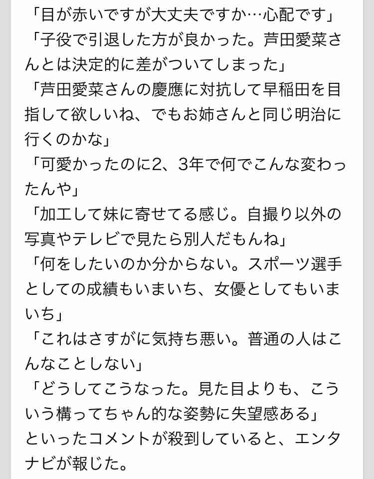 本田望結　「9年ぶりのはまたつ」濱田龍臣との久々2ショット　子役時代の2人の姿に「懐かしい」の声