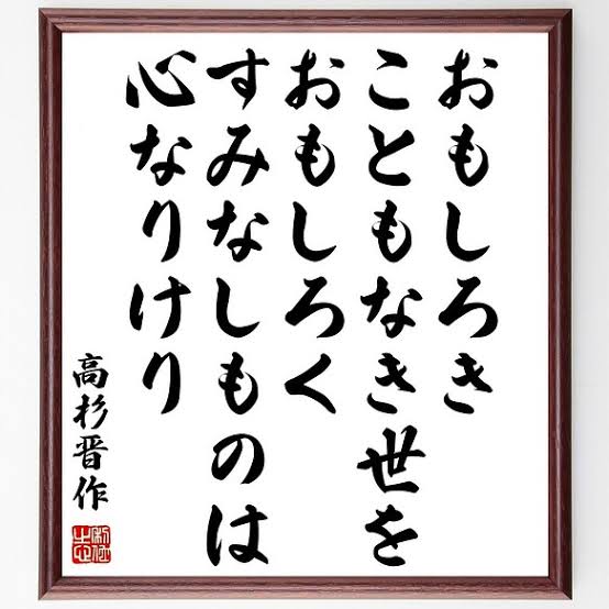 つまらない人生送ってしまったなあと後悔してる方