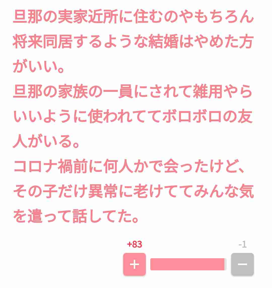 結婚って何なんだろう