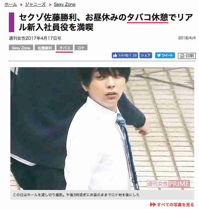 ジャニーズWEST藤井流星、TikTok動画に「電子タバコ」が映り込んで