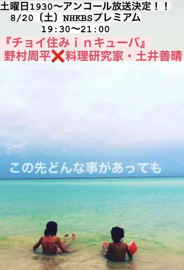 野村周平、オールバック＆タンクトップの28歳最新ショットに黄色い声！「爆イケ」「いやカッコよすぎ」