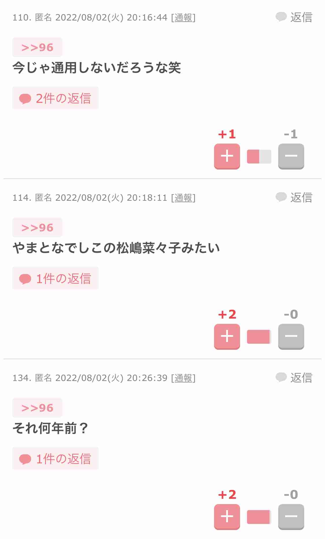 キャビンアテンダント（CA）さんに質問してみるトピ Part2