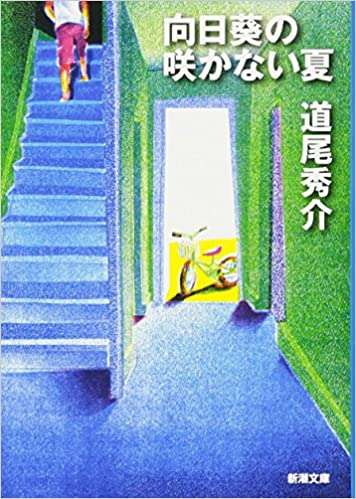 イヤミスのおすすめ教えて下さい