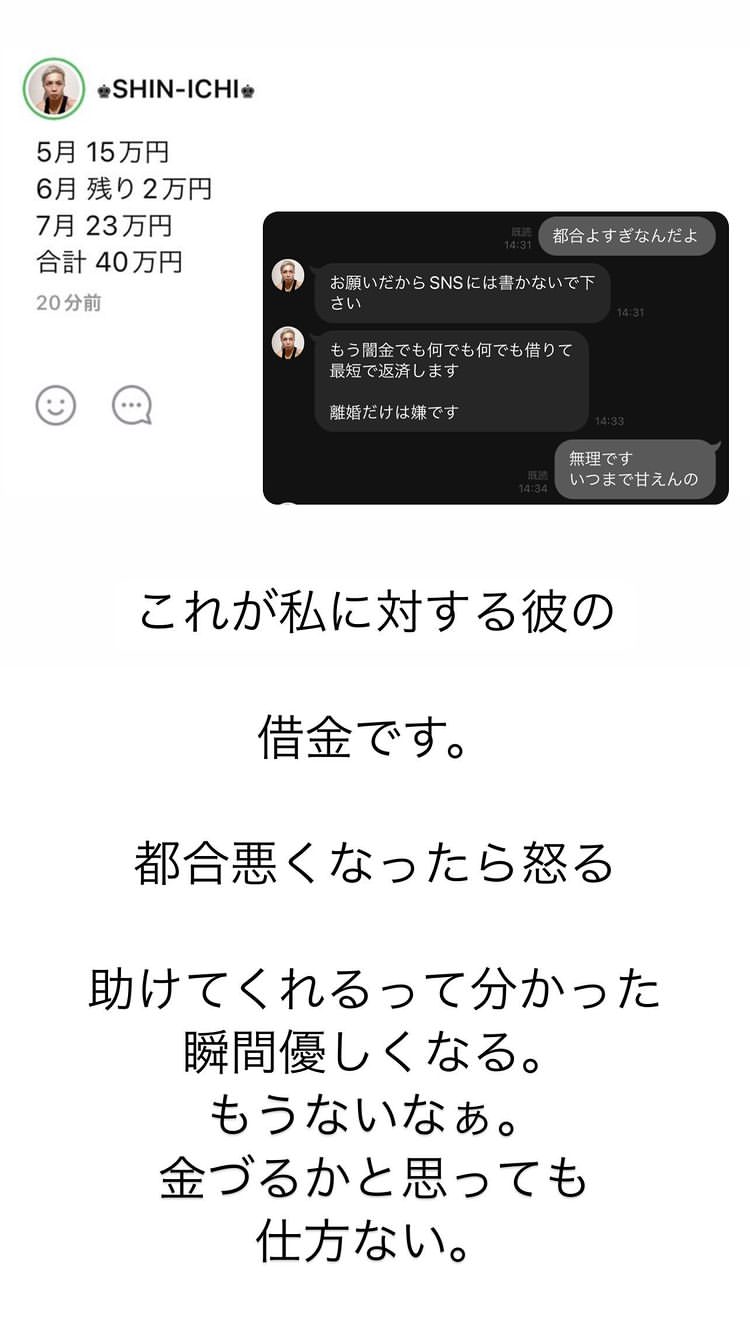 坂口杏里さん、再び夫への不満爆発　金銭トラブル克明に明かし離婚＆家出願望も吐露　1カ月前にも激怒