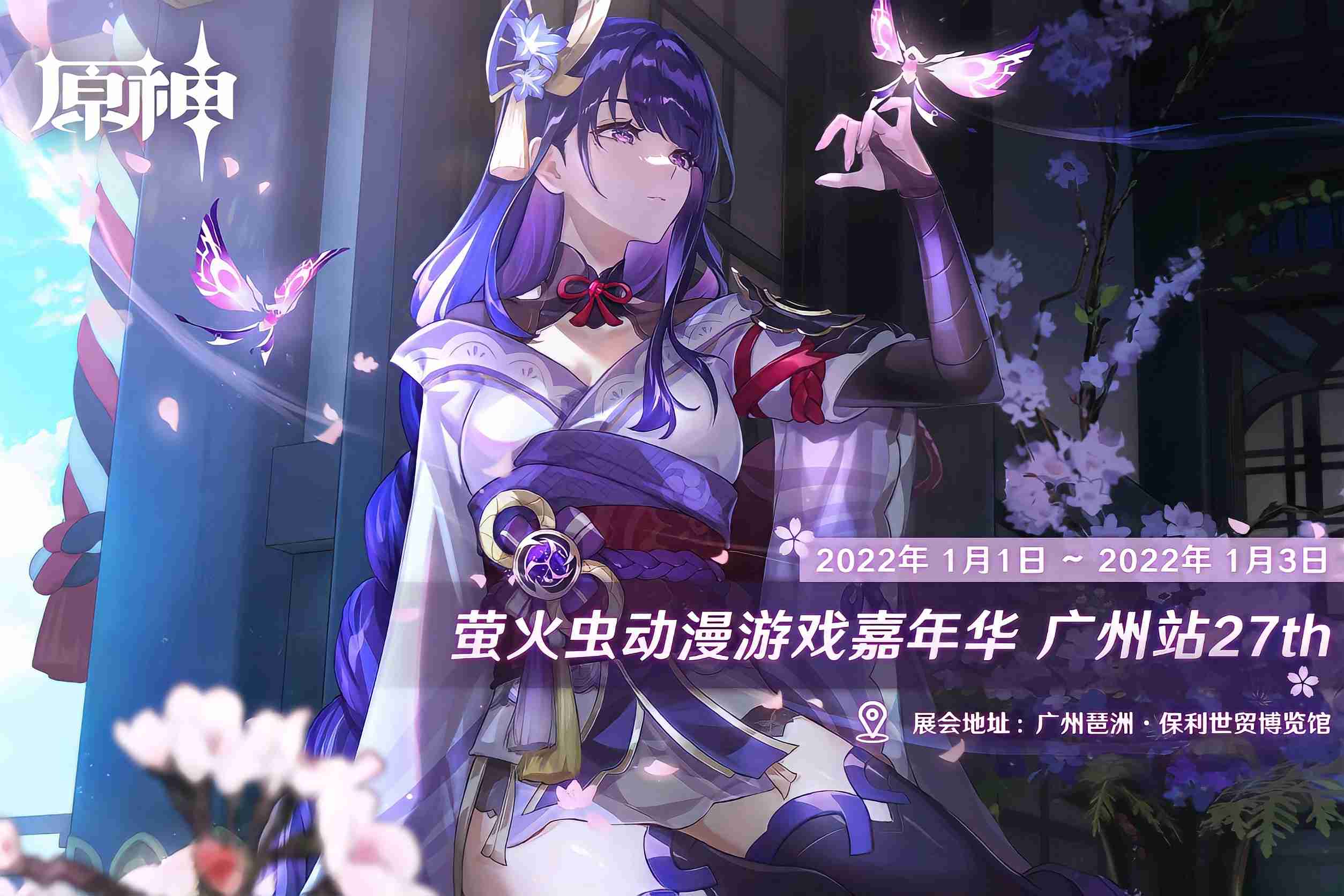 原神について語りましょう