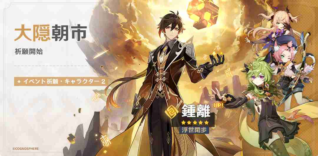 原神について語りましょう