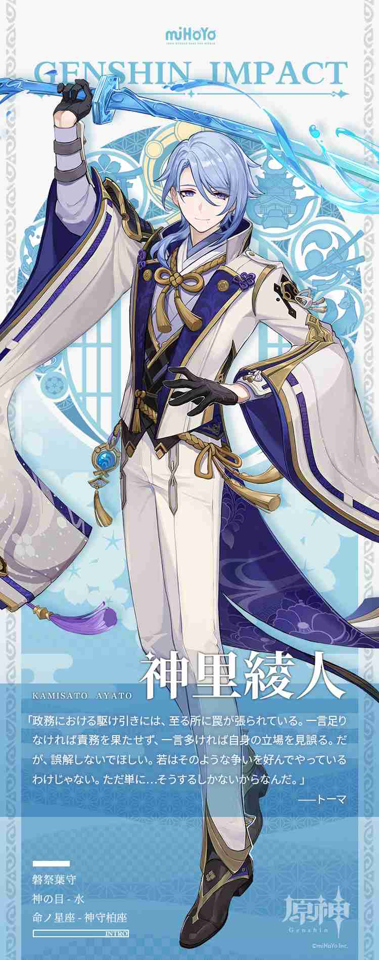 原神について語りましょう