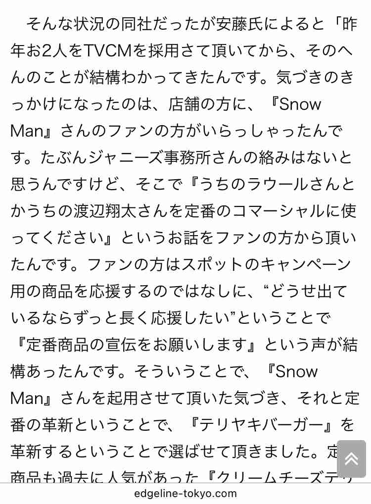 ジャニーズJr.、問題発言で「滝沢批判」と波紋広がる！　「滝沢さんが作ったグループ」「勝つためにはジャニーイズムを」