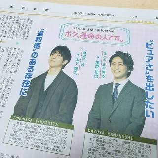 ジャニーズJr.、問題発言で「滝沢批判」と波紋広がる！　「滝沢さんが作ったグループ」「勝つためにはジャニーイズムを」