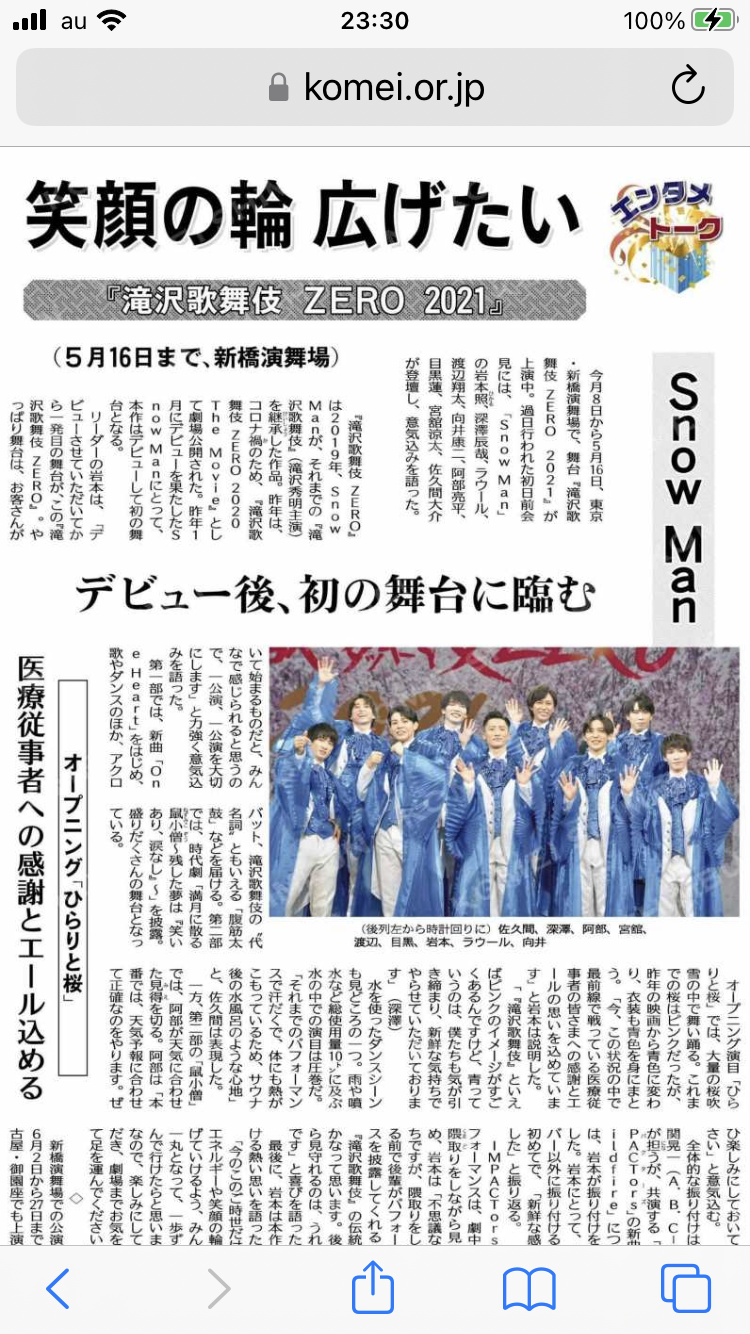 ジャニーズJr.、問題発言で「滝沢批判」と波紋広がる！　「滝沢さんが作ったグループ」「勝つためにはジャニーイズムを」
