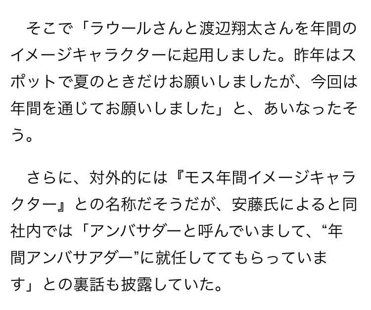 ジャニーズJr.、問題発言で「滝沢批判」と波紋広がる！　「滝沢さんが作ったグループ」「勝つためにはジャニーイズムを」