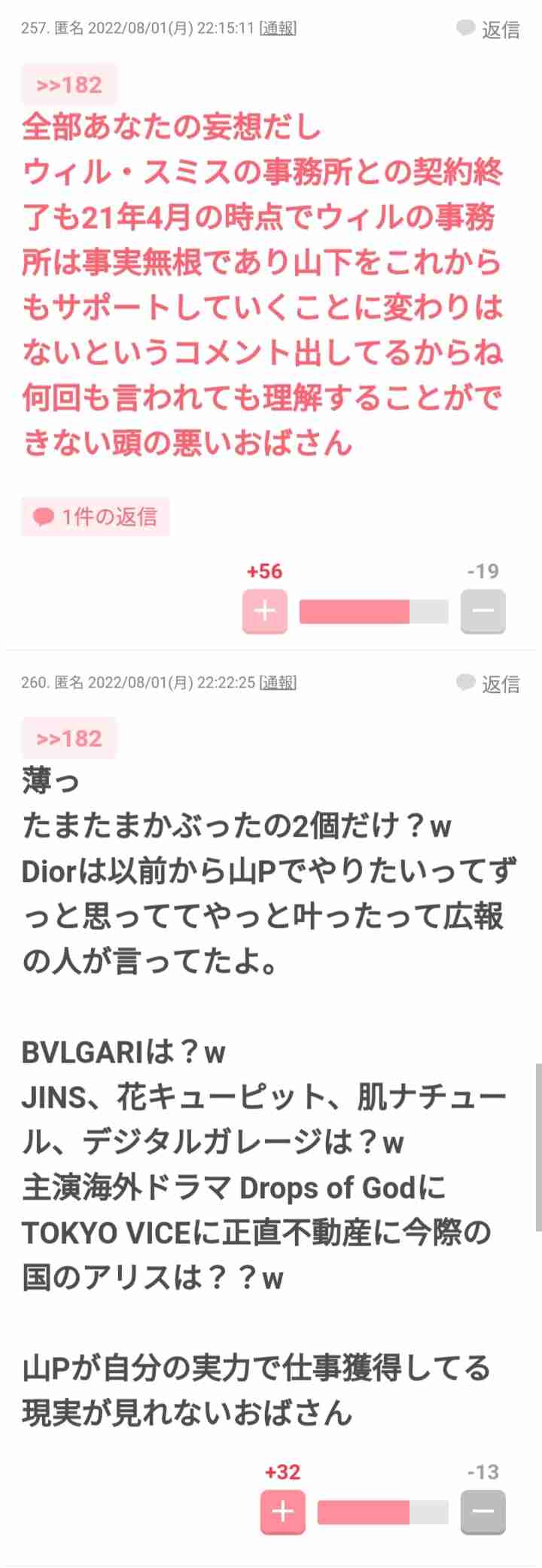 ジャニーズJr.、問題発言で「滝沢批判」と波紋広がる！　「滝沢さんが作ったグループ」「勝つためにはジャニーイズムを」