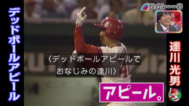 日本ハム、またオリックス杉本に死球　球場騒然　2日間で3つ目　前日謝罪の新庄Bボスも心配そうに見つめる