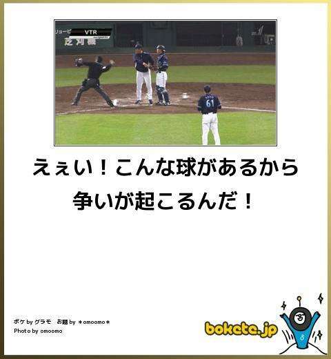 日本ハム、またオリックス杉本に死球　球場騒然　2日間で3つ目　前日謝罪の新庄Bボスも心配そうに見つめる