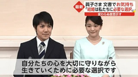 記憶に残る記者会見といえば?