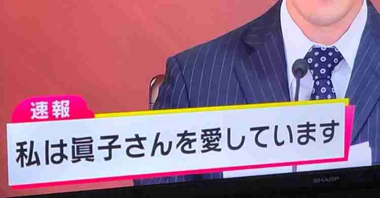記憶に残る記者会見といえば?