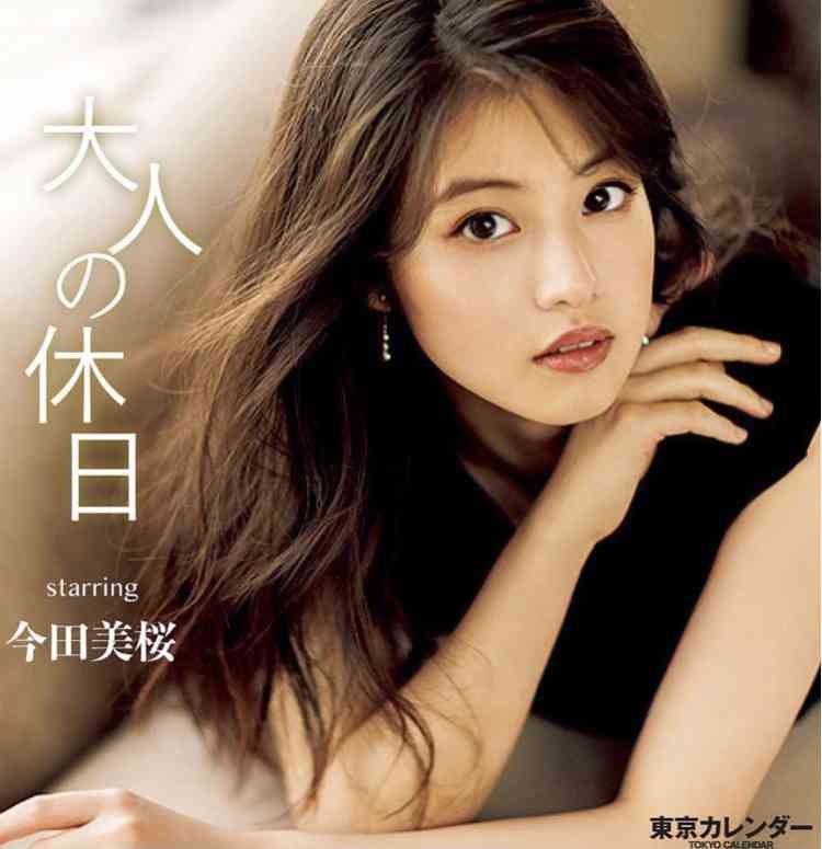 雑誌【東京カレンダー】の表紙が見たい