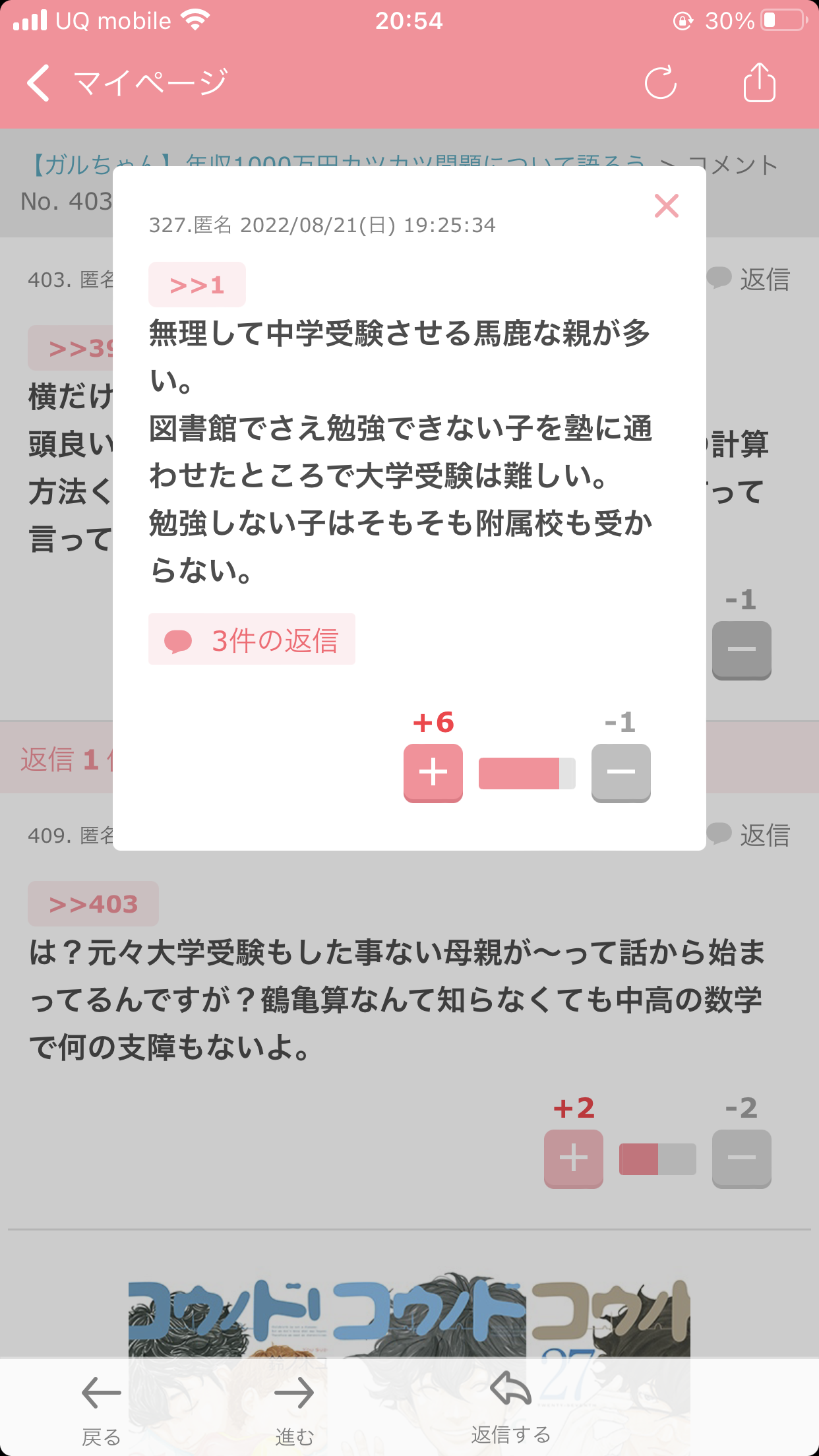 【ガルちゃん】年収1000万円カツカツ問題について語ろう