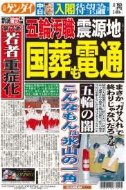 安倍元首相国葬に反対53%　内閣支持12ポイント急落51%
