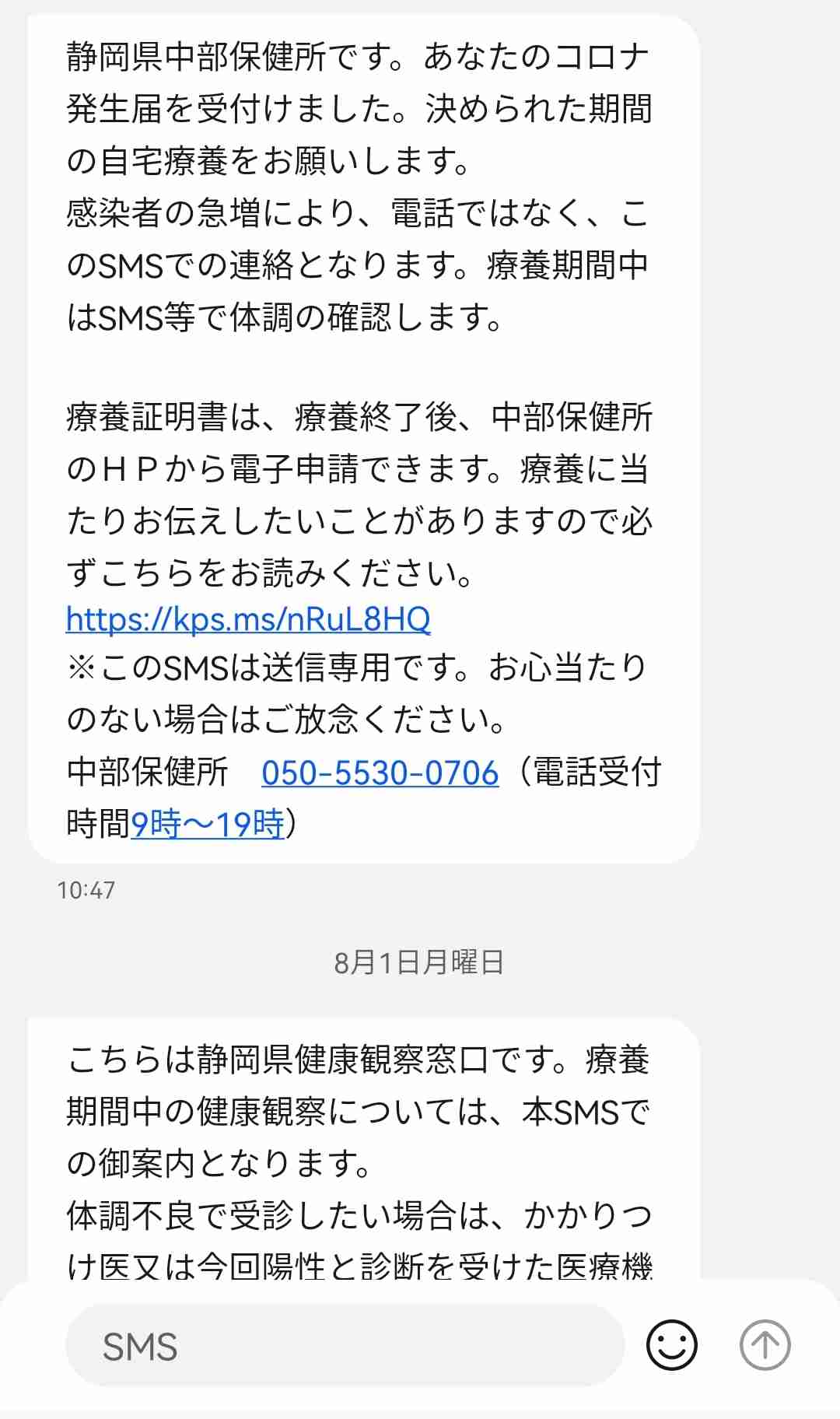 コロナの入院給付金、「みなし療養」での支払いを高齢者らに限定へ